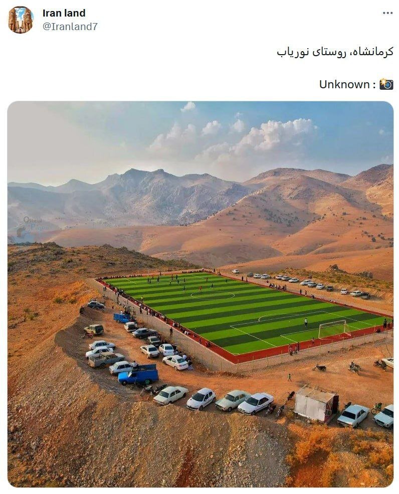 عکس | زمین فوتبال زیبا وسط روستایی در کرمانشاه با چمنی بهتر از آزادی!