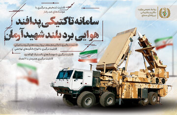 آرمان؛ شکارچی تازهنفس ایرانی در میدان نبرد!/ فیلم آرمان؛ شکارچی تازهنفس ایرانی در میدان نبرد!/ فیلم