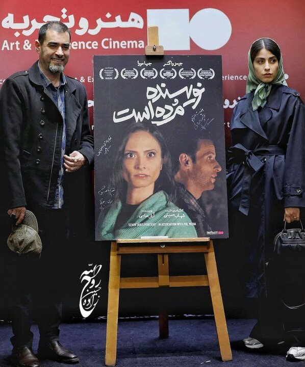 شهاب حسینی و همسرش در اکران خصوصی فیلم در پردیس چارسو تهران