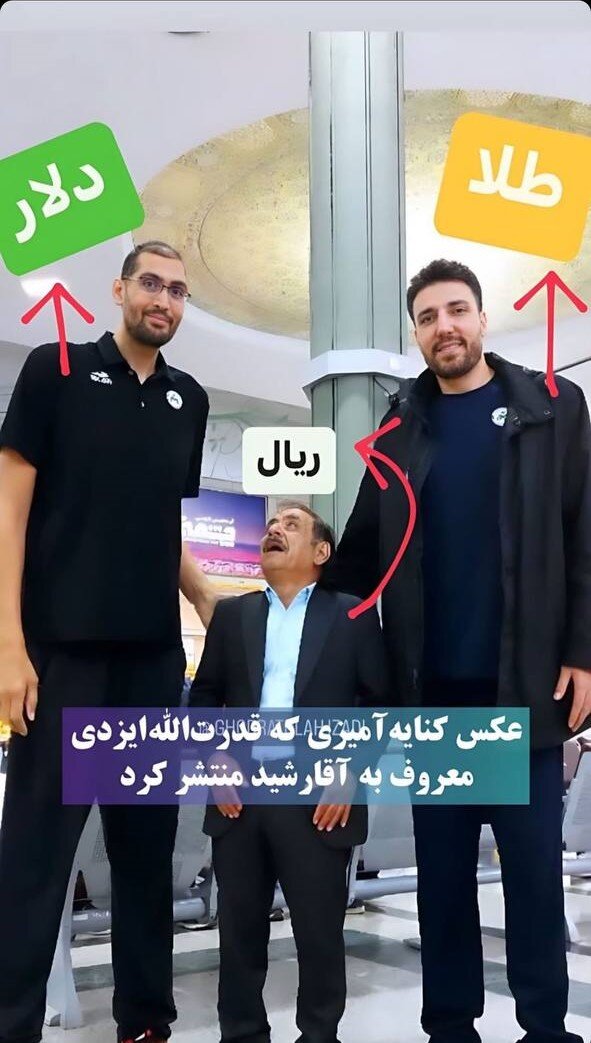 عکس | کنایه جنجالی آقا رشید به گرانی دلار و طلا