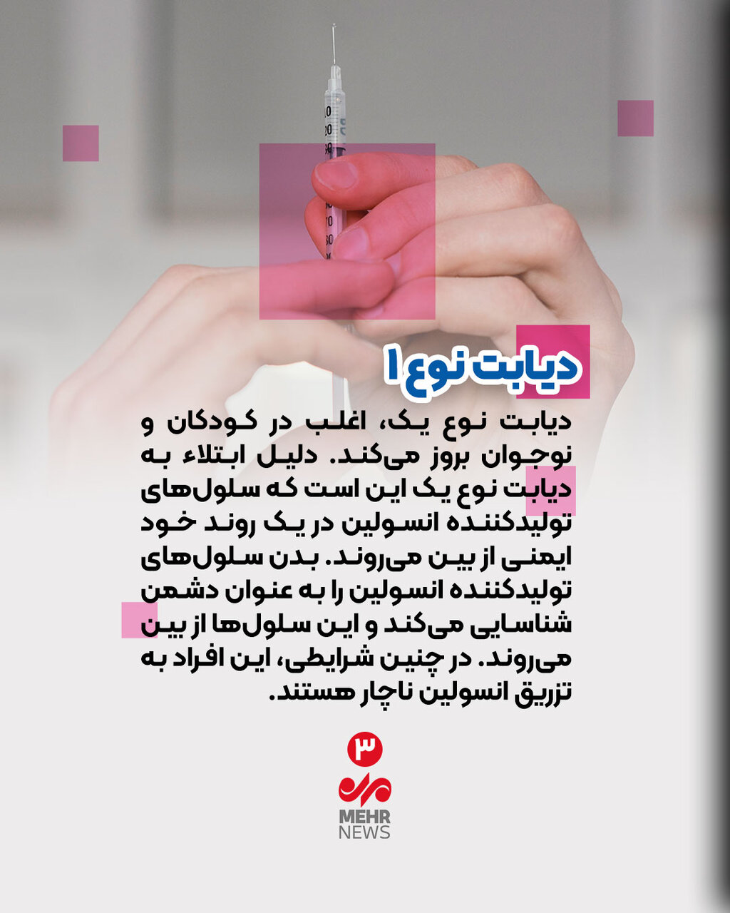 مراقب «مرض قند» باشید! مراقب «مرض قند» باشید!