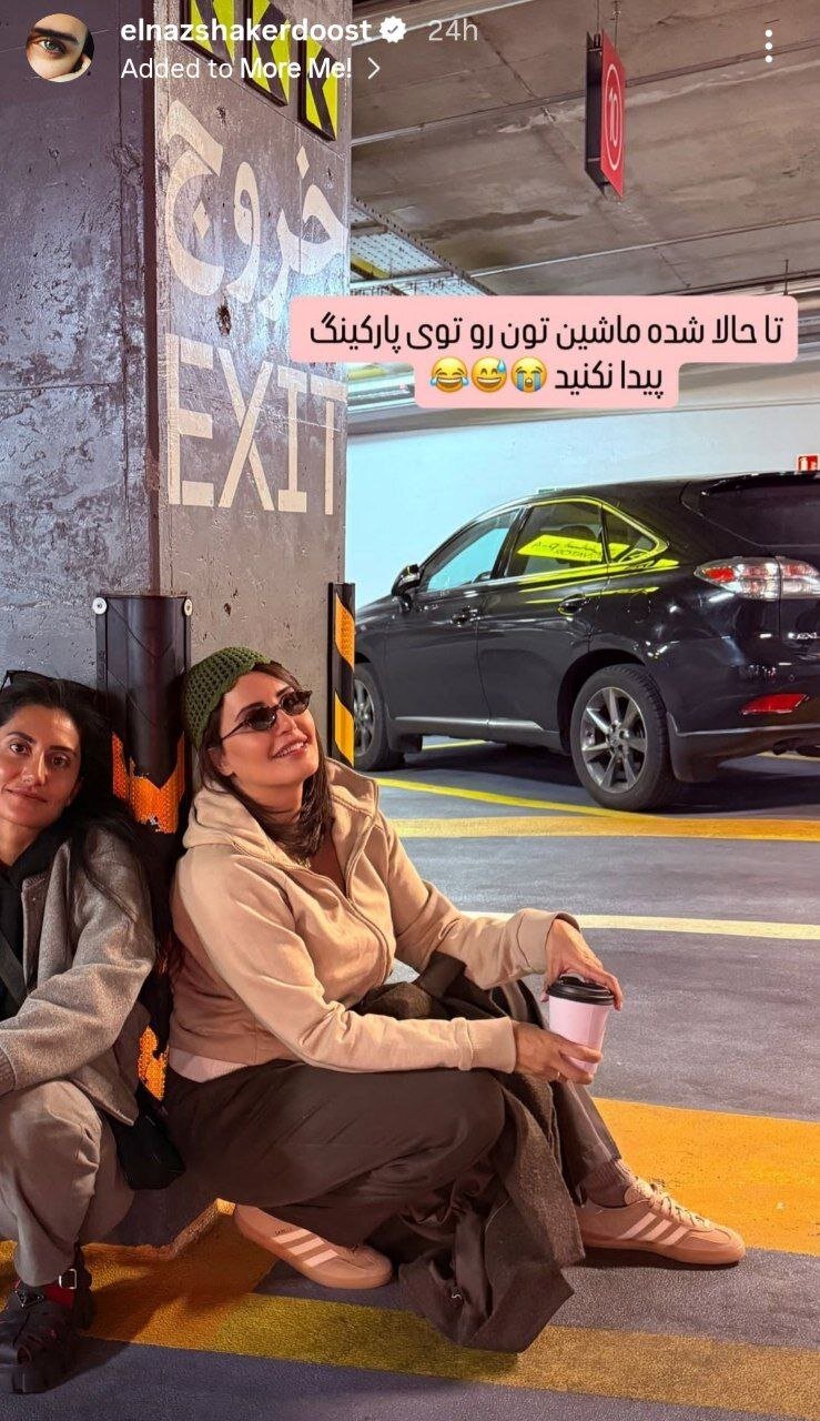 عکس | اتفاق عجیب برای بازیگر زن؛ استوری الناز شاکردوست از این اتفاق! عکس | اتفاق عجیب برای بازیگر زن؛ استوری الناز شاکردوست از این اتفاق!