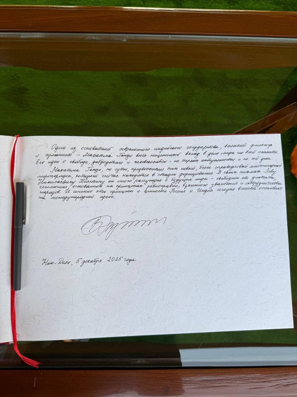 عکس | تصویری از امضای متفاوت ولادیمیر پوتین در دفتر یادگاری!