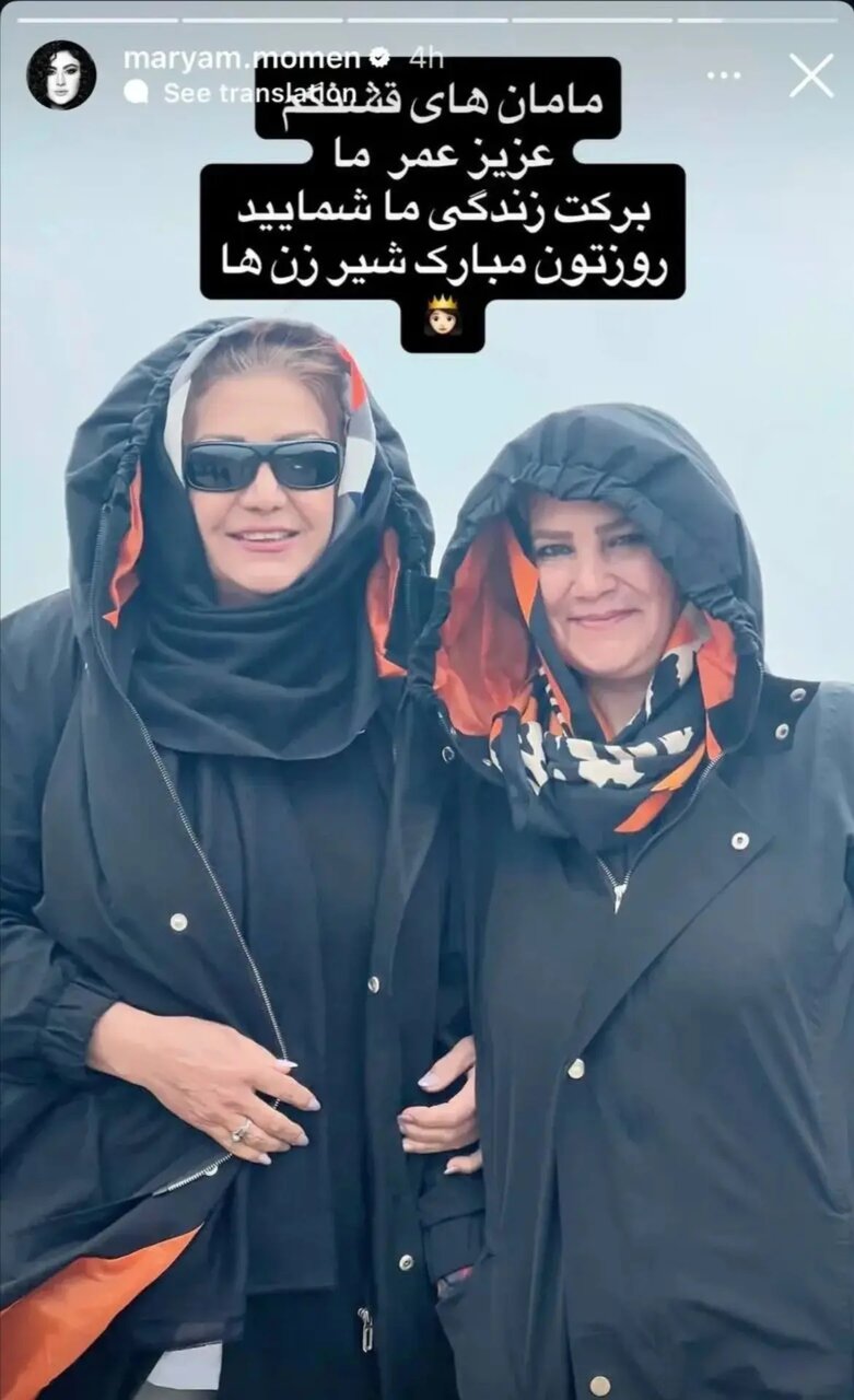 عکس | اقدام جالب بازیگر زن بعد از ازدواج به مناسبت روز مادر