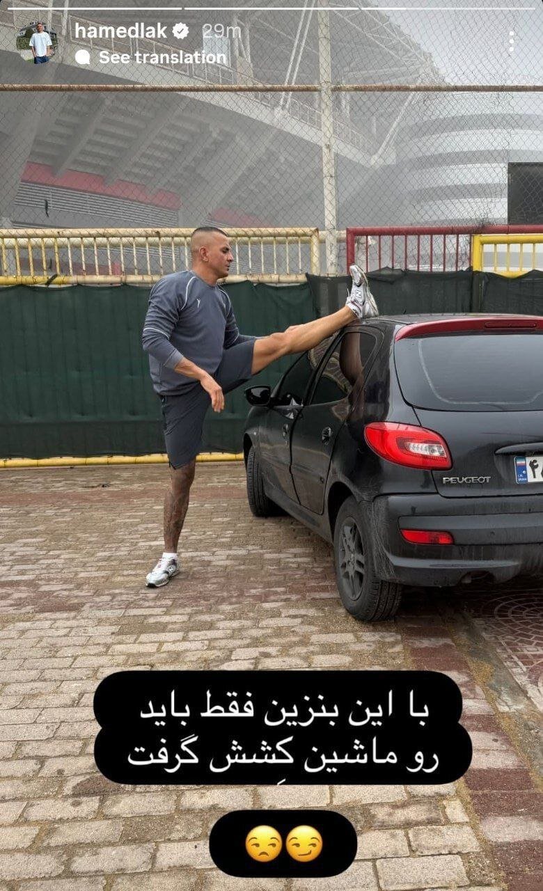 عکس | استوری حامد لک در واکنش به گران شدن قیمت بنزین