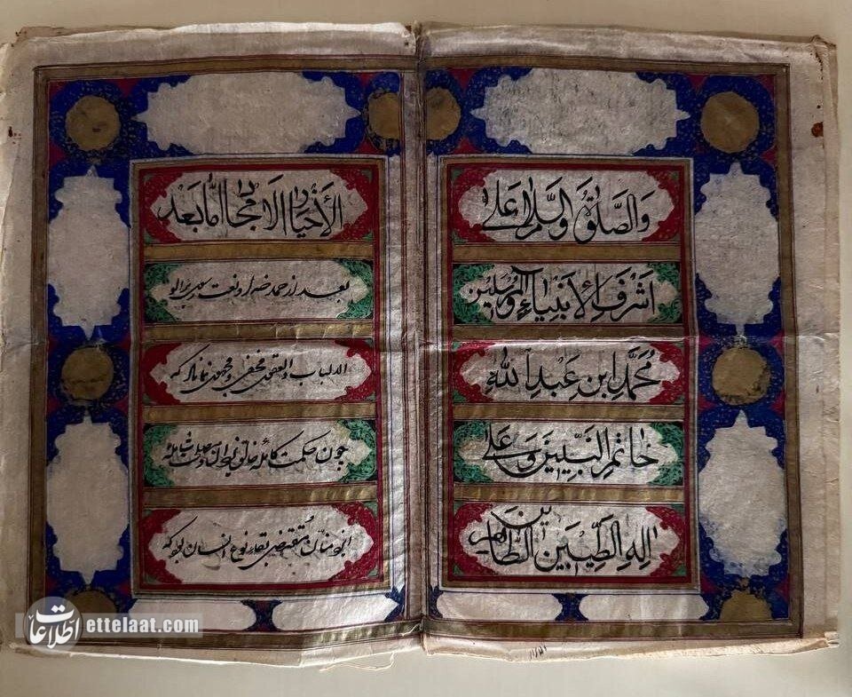 عکس | تصویری جالب از عقدنامه در دوران ناصرالدین شاه! عکس | تصویری جالب از عقدنامه در دوران ناصرالدین شاه!