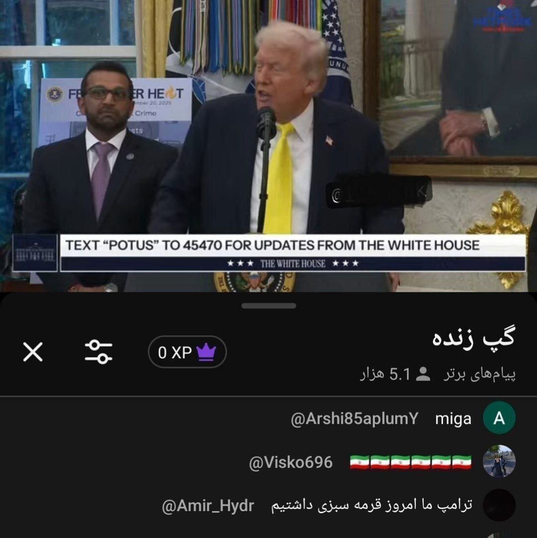 عکس | کامنت عجیب یک ایرانی در لایو ترامپ عکس | کامنت عجیب یک ایرانی در لایو ترامپ