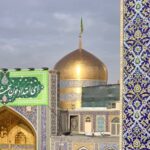 نماهنگ جاوید ایران