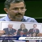 ببینید | پاره کردن تصاویر برخی سران غربی جسارت کننده به رهبری در صحن علنی مجلس