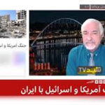 ببینید | تحلیل‌گر امور نظامی در آنتن زنده BBC: مرغ پخته به حرف‌های ترامپ می‌خندد / اینها هنوز ایرانیان را نشناخته‌اند
