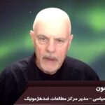 ببینید | استاد دانشگاه استرالیا: اطمینان دارم که مقاومت مردم ایران دشمن را به عقب خواهد راند و تسلیم خواهد کرد
