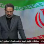 ببینید | سخنگوی هیئت‌رئیسه مجلس: آنها آمدند رهبر ما را ترور کنند، رهبرمان ۳۰ سال جوان شد / آمدند نظام ایران را عوض کنند حتی…