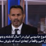 ببینید | کانال ۱۵ اسرائیل: نفوذ اطلاعاتی ایران در اسرائیل در ابعادی باورنکردنی است