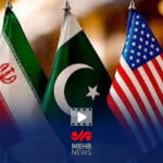 پاکستان تنها مسیر تبادل پیام میان ایران و آمریکاست