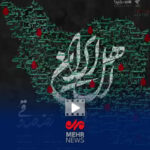 قطعه‌ اهل ایران با صدای رضا صادقی منتشر شد