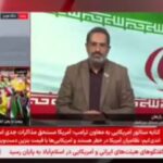 ببینید | تحلیل کارشناس شبکه خبر از تهدید محاصره دریایی ایران