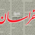 روزنامه نزدیک به قالیباف: مراقب باشید در مذاکرات ژنو، ترامپ یا ونس با مقامات ایرانی عکس یادگاری نگیرند