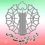 تفسیر پیام رهبری از سوی شورای هماهنگی تبلیغات اسلامی/ «نظر دیگری داشتم» یعنی تهدید صریح آمریکا؛ اگر به شروط عمل نشود نظر دیگری به جریان خواهد افتاد