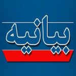 حمایت طوایف بلوچ از پیام رهبر انقلاب درباره تفاهم ایران و آمریکا