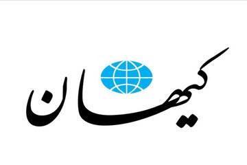 کیهان به تفاهم نامه حمله کرد: چرا پذیرفتید در باره انرژی هسته ای مذاکره کنید؟ زمان به نفع ما بود؛به چه دلیل الان تفاهم نامه امضا کردید؟