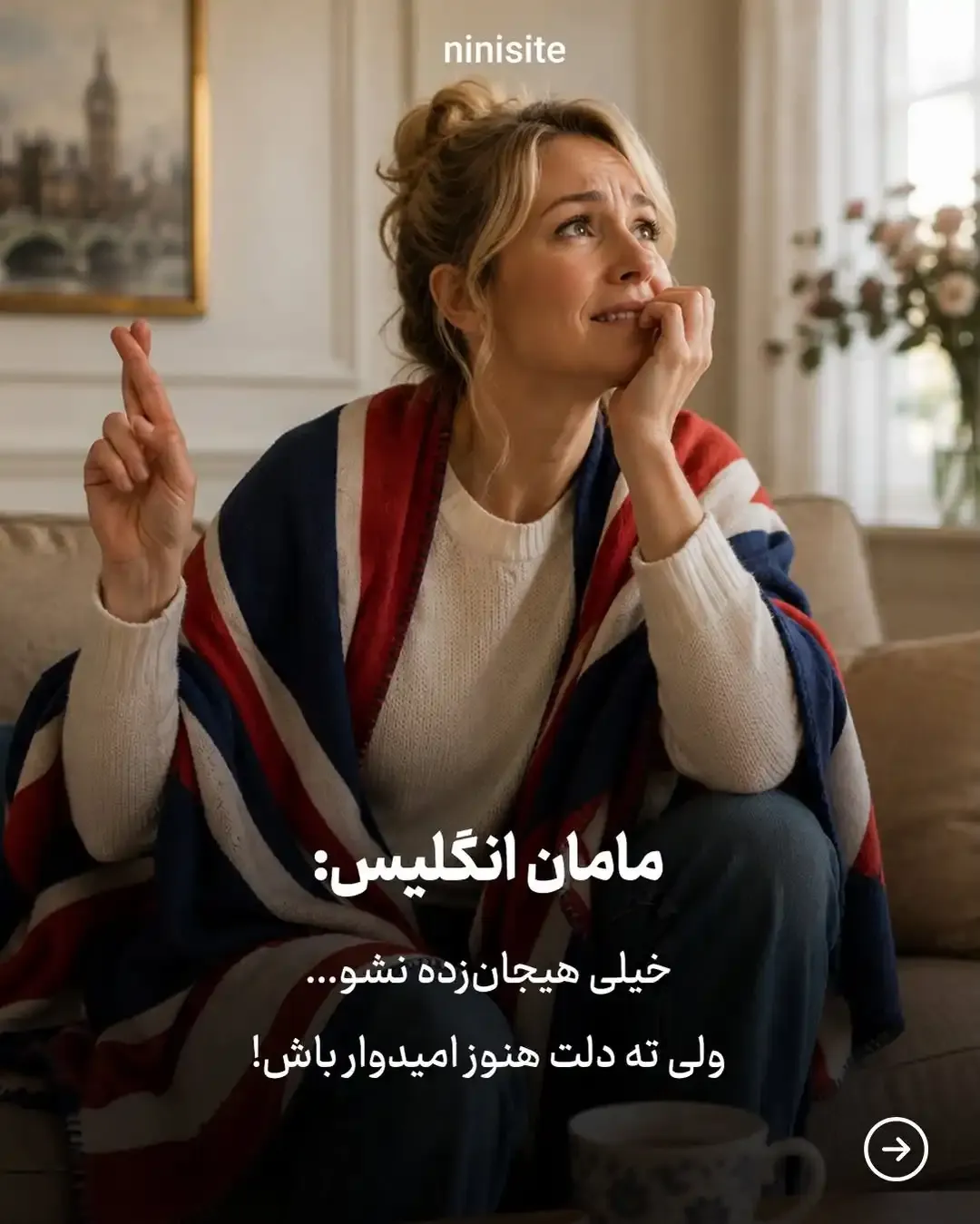 اگر تیمهای جام جهانی مادر بودند چه شکلی میشدند؟ اگر تیمهای جام جهانی مادر بودند چه شکلی میشدند؟