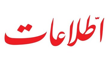 کسانی که علیه قالیباف و عراقچی شعار می دهند نمی دانند که مذاکره و تفاهم به تصویب شورایعالی امنیت ملی و سپس رهبری رسیده است؟ کسانی که علیه قالیباف و عراقچی شعار می دهند نمی دانند که مذاکره و تفاهم به تصویب شورایعالی امنیت ملی و سپس رهبری رسیده است؟