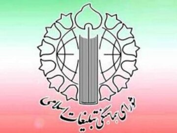 تفسیر پیام رهبری از سوی شورای هماهنگی تبلیغات اسلامی/ «نظر دیگری داشتم» یعنی تهدید صریح آمریکا؛ اگر به شروط عمل نشود نظر دیگری به جریان خواهد افتاد تفسیر پیام رهبری از سوی شورای هماهنگی تبلیغات اسلامی/ «نظر دیگری داشتم» یعنی تهدید صریح آمریکا؛ اگر به شروط عمل نشود نظر دیگری به جریان خواهد افتاد