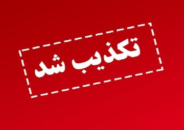 فارس: امضای توافق در روز یکشنبه کذب محض است فارس: امضای توافق در روز یکشنبه کذب محض است