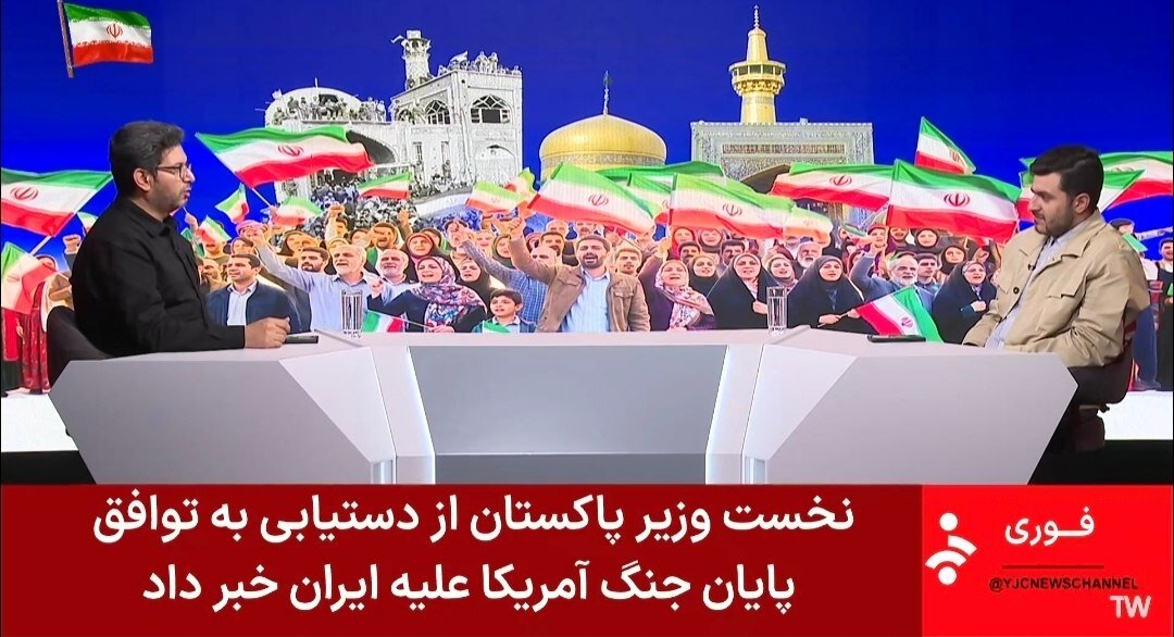 عکس | فوری؛ زیرنیوس شبکه خبر / توافق بین ایران و آمریکا امضا شد؟ عکس | فوری؛ زیرنیوس شبکه خبر / توافق بین ایران و آمریکا امضا شد؟
