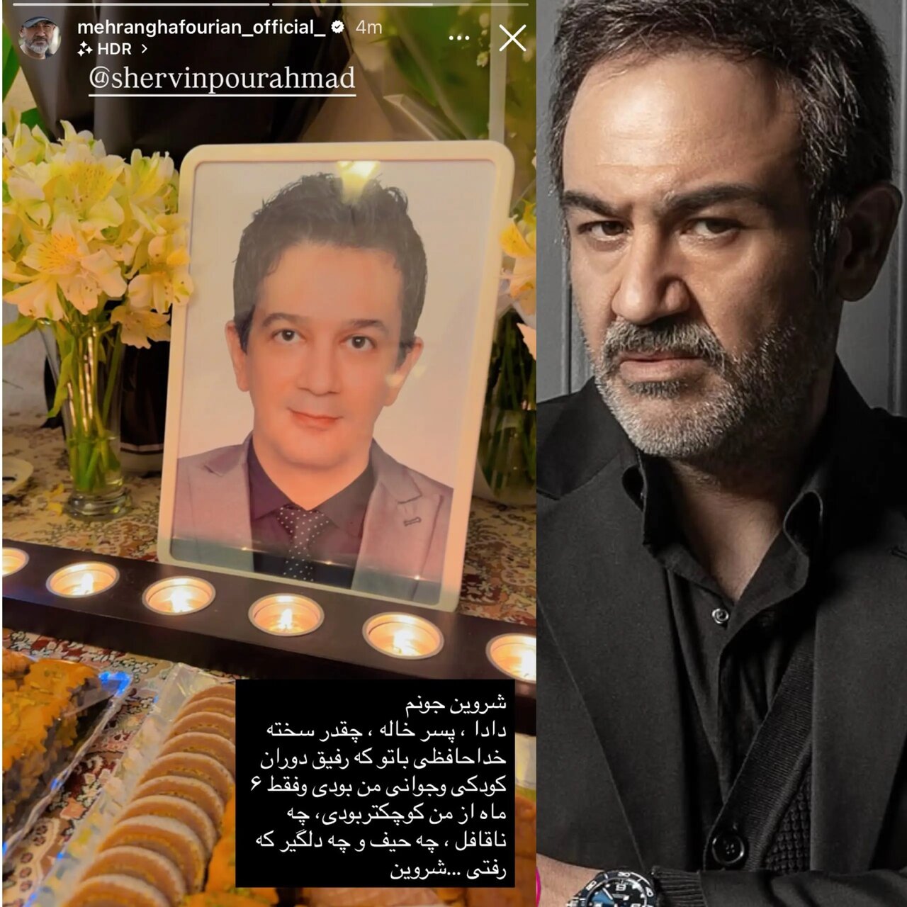عکس | سوتی عجیب مهران غفوریان در پیام تسلیت برای فوت پسرخالهاش! عکس | سوتی عجیب مهران غفوریان در پیام تسلیت برای فوت پسرخالهاش!