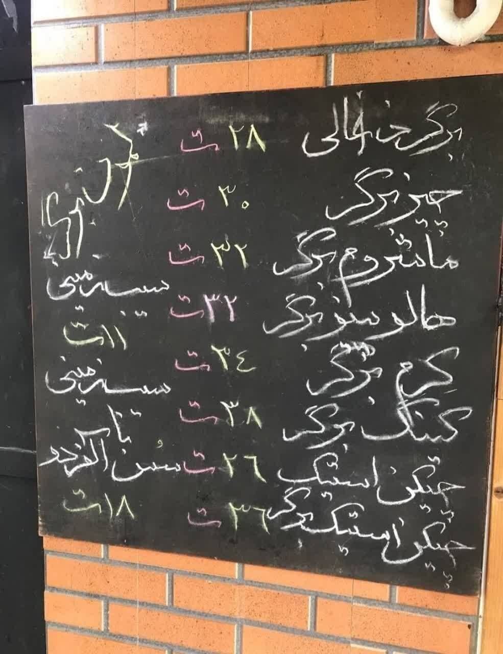 عکس | قیمت‌های شوکه‌کننده ۶ سال پیش فست‌فود در شمال تهران