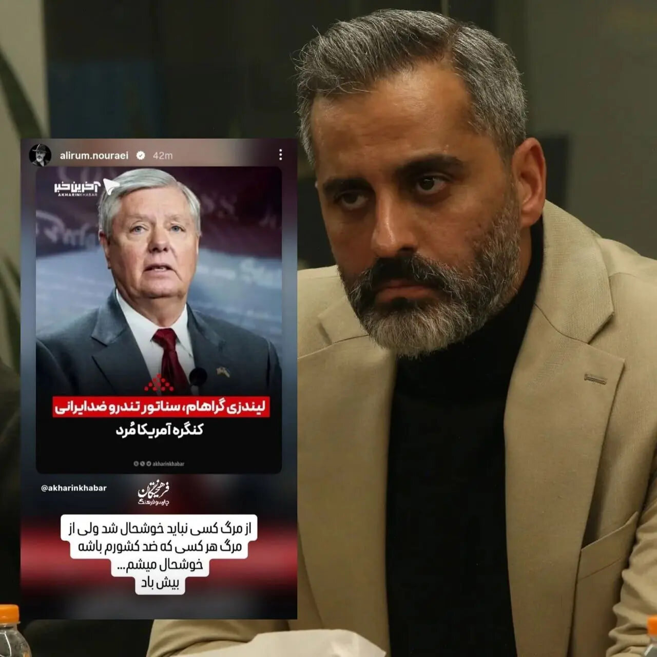 عکس | خوشحالی بازیگر سینمای ایران از مرگ لیندسی گراهام