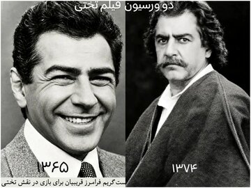 چهره فرامرز قریبیان با گریم غلامرضا تختی + عکس