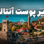 فیلم| خبرهایی از ترکیه که احتمالا به گوش‌تان نرسیده