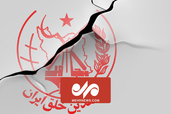 آخرین وضعیت دادگاه ۱۰۵ متهم حقیقی و حقوقی سازمان منافقین آخرین وضعیت دادگاه ۱۰۵ متهم حقیقی و حقوقی سازمان منافقین