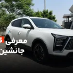 کی ام سی X5؛ جک S5 با کت و شلوار!