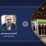 فیلم | پشت پرده مانتوهای جلوباز از رانت تا انحصار در توزیع عمده پوشاک