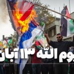 فیلم| همۀ ایران برای حمایت از مردم مظلوم فلسطین به خیابان‌ها آمدند