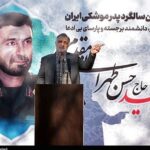 دوازدهمین سالگرد شهادت حسن طهرانی مقدم/ روایت جالب زاکانی از سفر طهرانی‌مقدم به روسیه برای خرید موشک