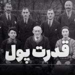 فیلم| ثروتی که پشت «صهیونیسم» است!