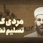 فیلم|  عزالدین قسام؛ مردی که نامش رمز پیروزی شد