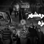 فیلم| غزه، شهری که این روزها ما را یاد خرمشهر می‌اندازد