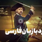 فیلم| رسانه‌های تصویری علیه زبان فارسی جنگ به راه انداخته‌اند