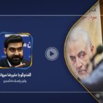 فیلم| جزئیات محکومیت دولت آمریکا در پرونده شهادت سردار سلیمانی