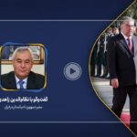 فیلم| نظر سفیر تاجیکستان در مورد تحریم‌های تحمیلی علیه ایران