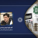 فیلم| تغییر مالیات حقوق بگیرها و صاحبان مشاغل در بودجه 1403