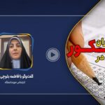 فیلم| سرنوشت دانشجوهای شبهه دار تقلب کنکور به کجا رسید؟