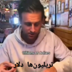 اگر احساس بیهودگی می کنید این 4 رئیس جمهور را به یاد بیاورید(فیلم)