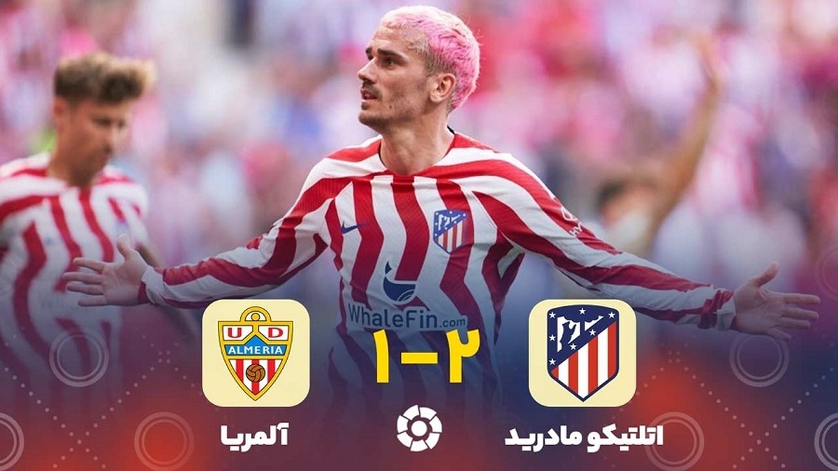خلاصه بازی اتلتیکومادرید 2 - آلمریا 1 (فیلم)