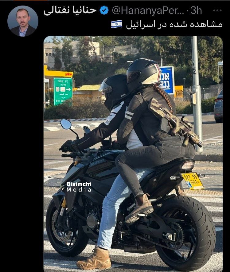 عکس | دختر موتورسوار با اسلحه در اسرائیل وسط شهر! عکس | دختر موتورسوار با اسلحه در اسرائیل وسط شهر!